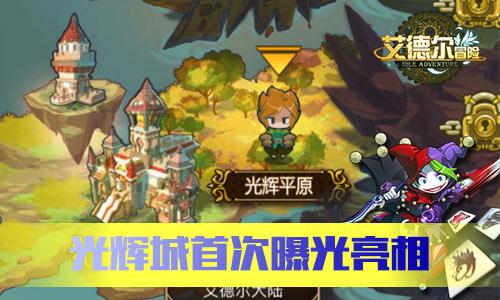 口袋侏罗纪